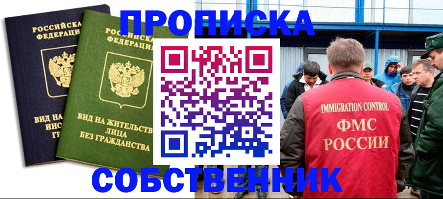 временная регистрация 2025 в Бологом