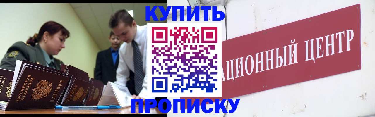 прописка поиск в Бологом