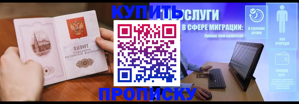 временная регистрация поиск в Бологом