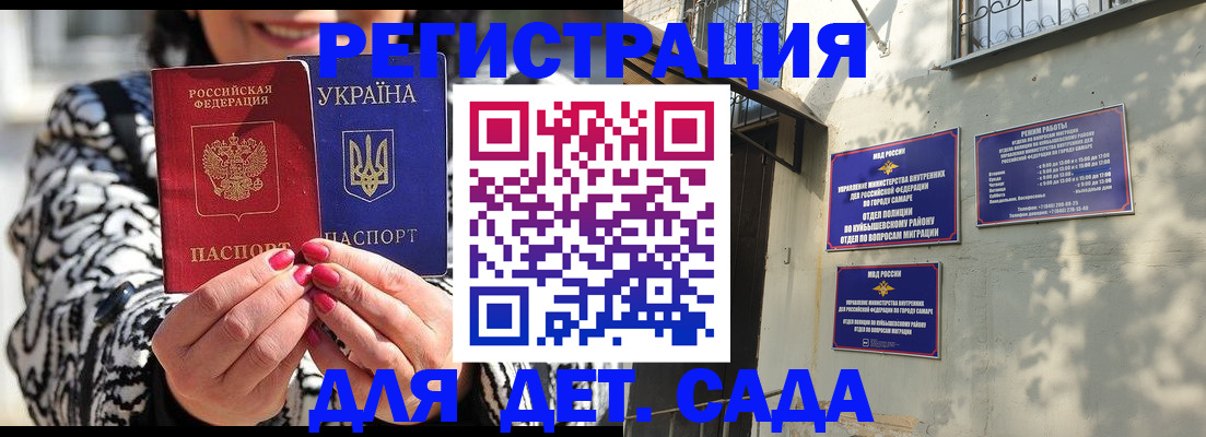 временная регистрация для школы в Бологом